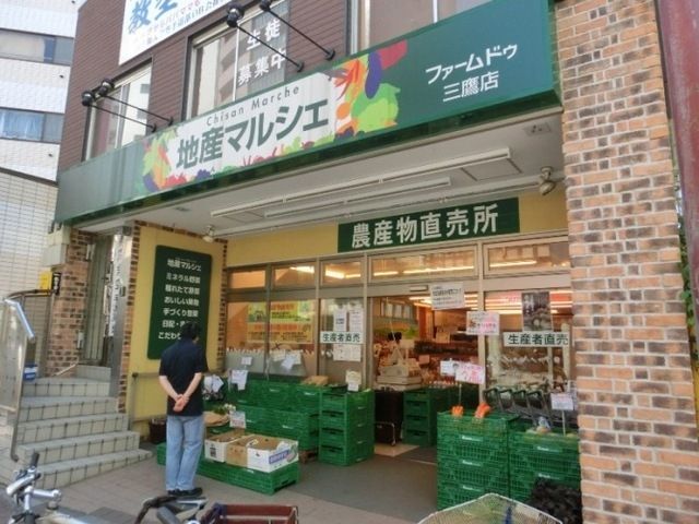 その他　地産マルシェ（その他）まで766m