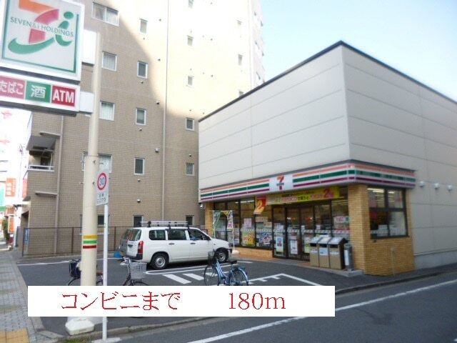 その他　セブンイレブン（その他）まで180m