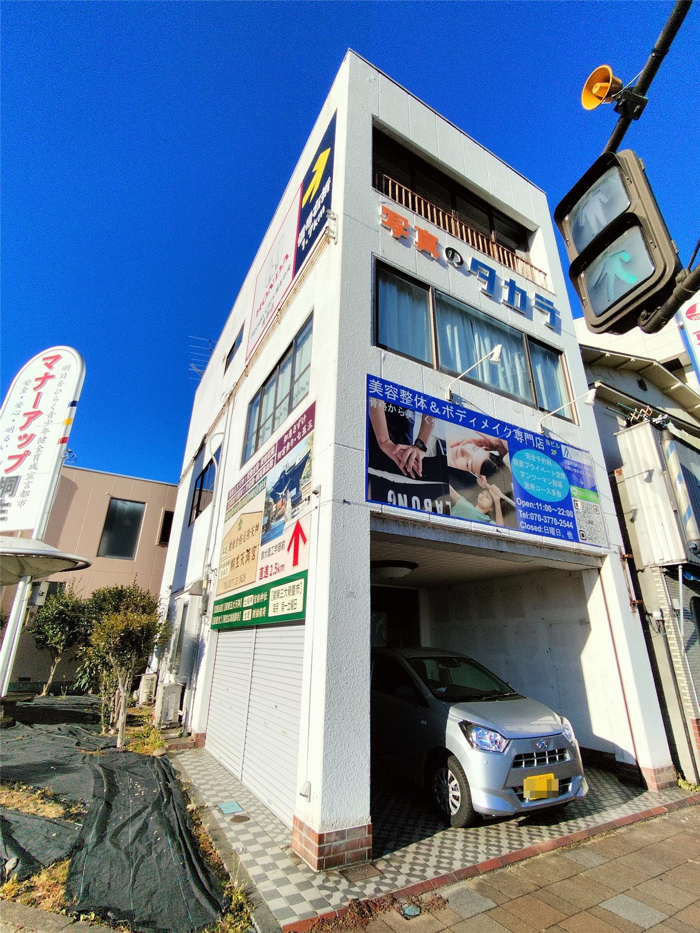 桐生市錦町貸店舗事務所の建物外観