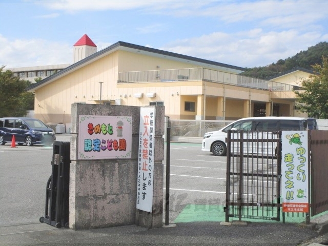 【長浜市木之本町黒田のアパートの幼稚園・保育園】