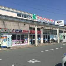 【山形市成沢西のアパートのドラックストア】