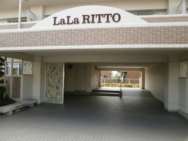 【LaLa　RITTOのエントランス】