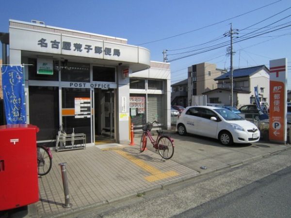 【名古屋市中川区高畑のマンションの郵便局】