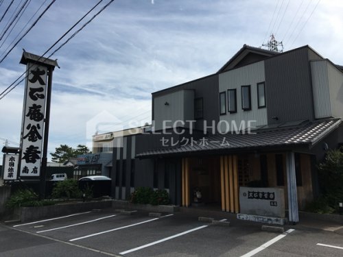 飲食店　大正庵釜春 南支店（飲食店）まで1017m