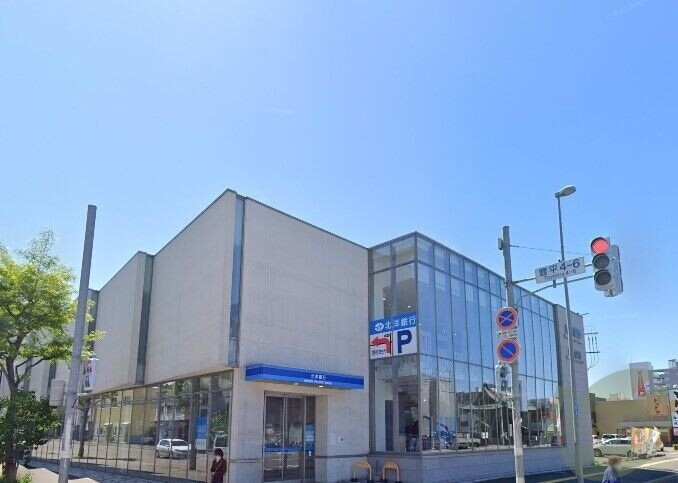 銀行　北洋銀行豊平支店（銀行）まで329m
