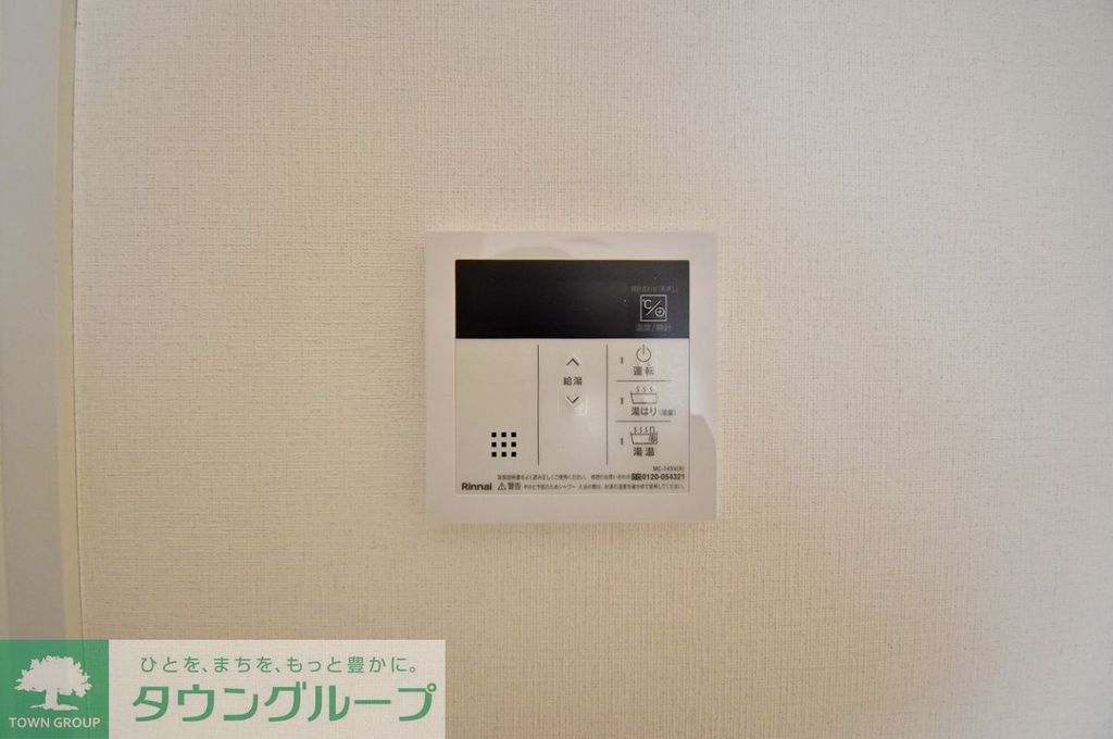 その他設備　設備