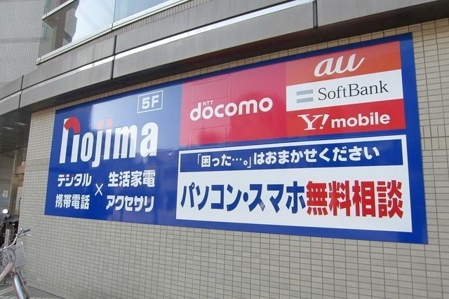 ホームセンター　ノジマ入間店（ホームセンター）まで498m