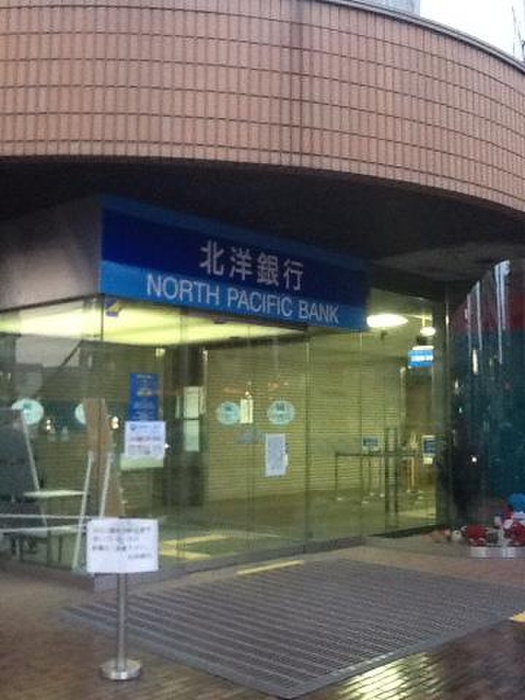銀行　北洋銀行豊平支店（銀行）まで120m