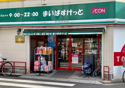 スーパー　まいばすけっと 苅宿店（スーパー）まで1563m