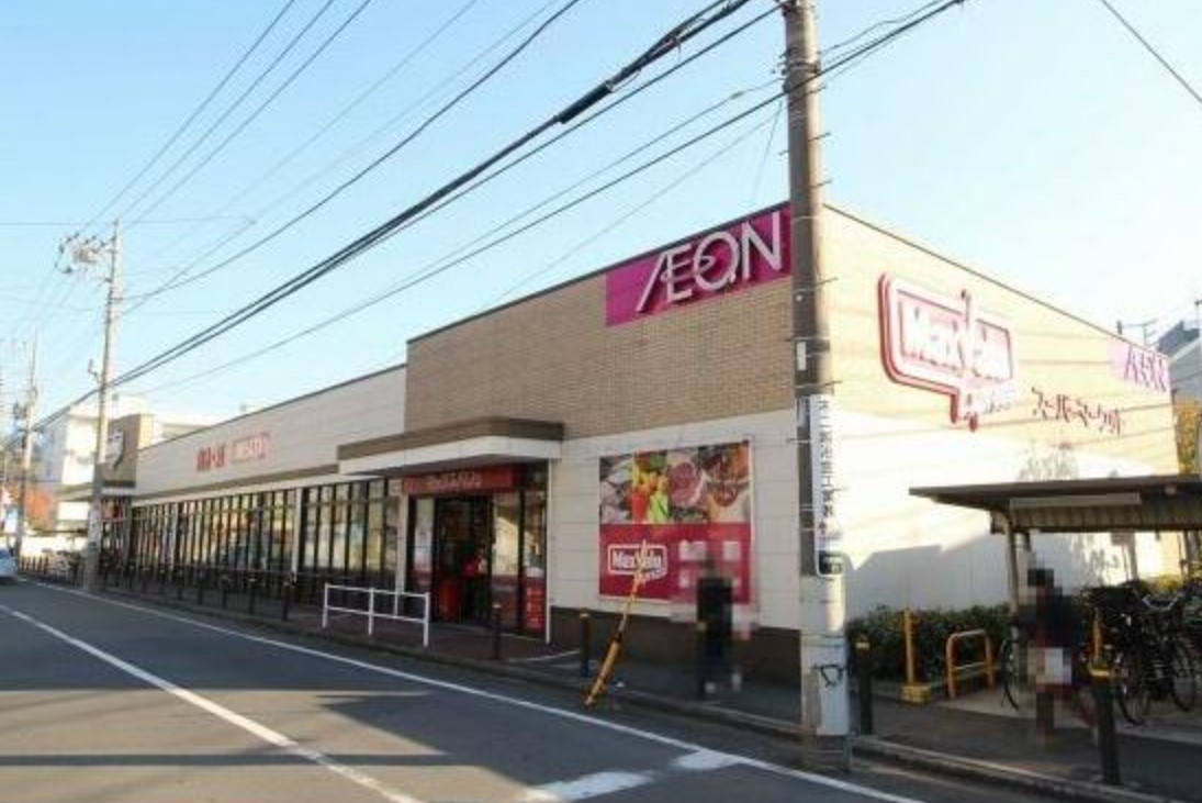 スーパー　Maxvalu(マックスバリュ) エクスプレス 木月住吉店（スーパー）まで1415m