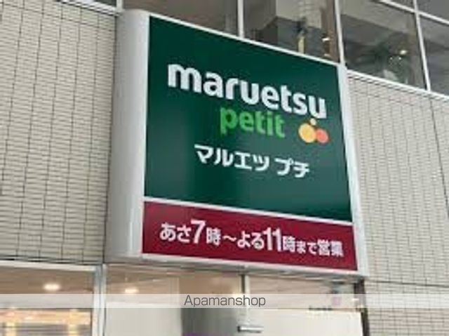 スーパー　マルエツ　プチ　四谷二丁目店（スーパー）まで383m