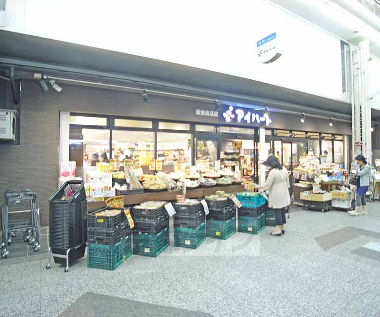 スーパー　アイハート出町店（スーパー）まで81m