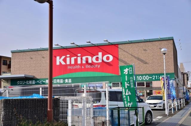 ドラックストア　キリン堂富田林中野店（ドラッグストア）まで152m