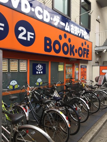 その他　ブックオフ（その他）まで523m