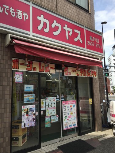 その他　カクヤス亀戸店（その他）まで192m