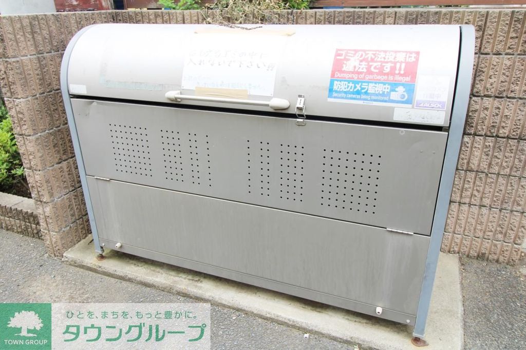 その他共有部分　ゴミ捨て場