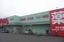 ドラックストア　ウォンツ亀山店（ドラッグストア）まで850m