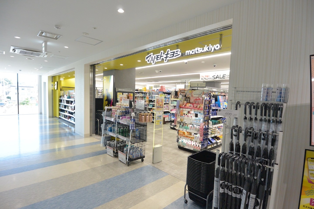 ドラックストア　マツモトキヨシひらら光善寺店（ドラッグストア）まで499m