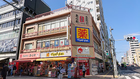 ドラックストア　マツモトキヨシ浅草二天門前店（ドラッグストア）まで185m