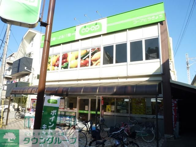 スーパー　スーパーコープ（スーパー）まで140m