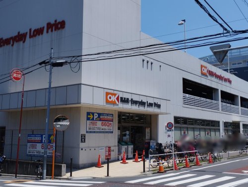 スーパー　オーケー 板橋大原店（スーパー）まで888m
