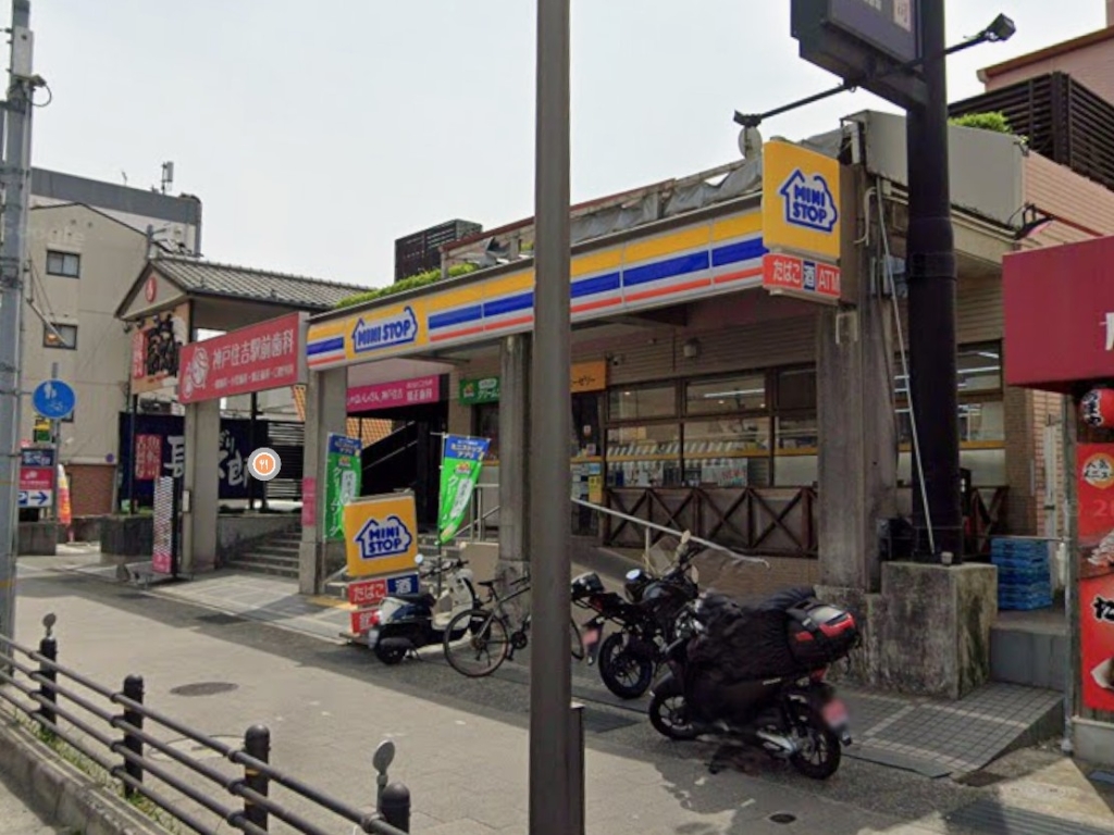 コンビニ　ミニストップ 神戸住吉店（コンビニ）まで617m