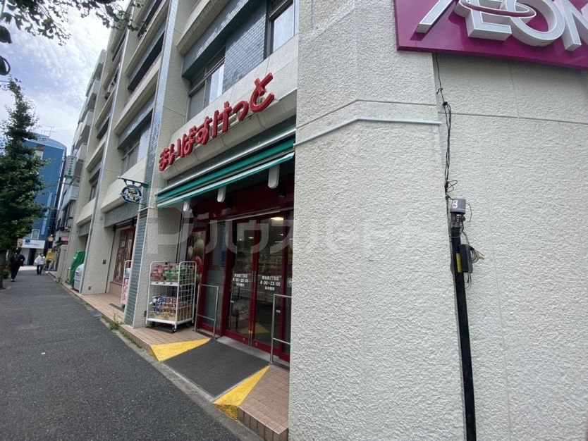 スーパー　まいばすけっと南池袋2丁目店（スーパー）まで80m