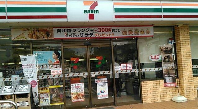 コンビニ　セブンイレブン世田谷成城8丁目店（コンビニ）まで525m