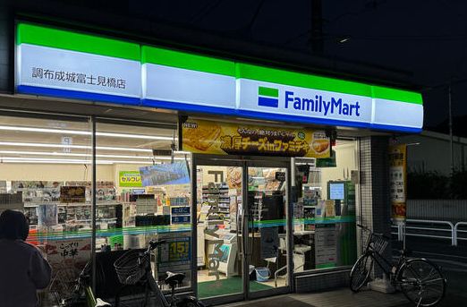 コンビニ　ファミリーマート調布成城富士見橋店（コンビニ）まで698m