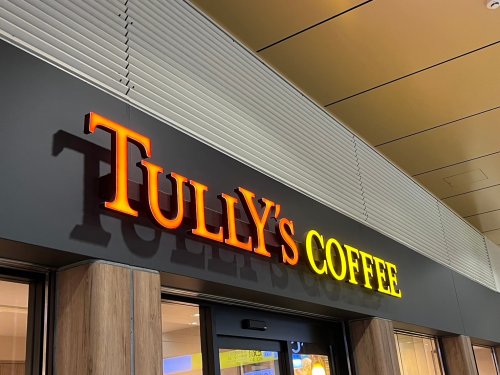 飲食店　タリーズコーヒー ららぽーと柏の葉店（飲食店）まで845m