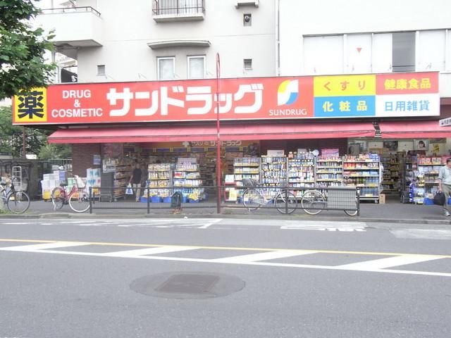 ドラックストア　サンドラッグ（ドラッグストア）まで270m