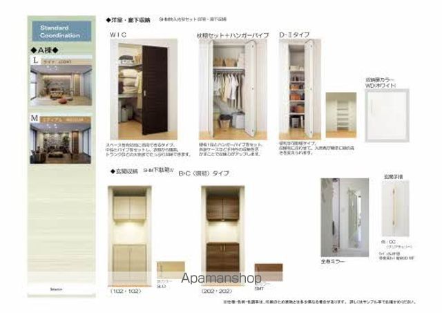 その他部屋・スペース