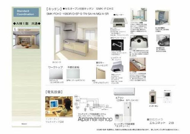 その他部屋・スペース