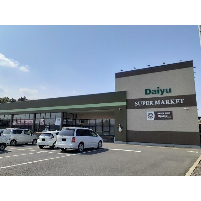 ショッピングセンター　ダイユー黒羽店（ショッピングセンター）まで2900m
