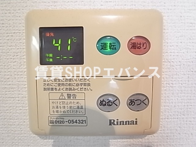 その他設備