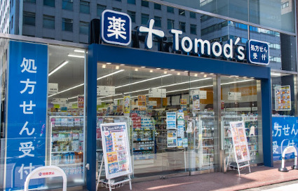ドラックストア　トモズ 五反田店（ドラッグストア）まで798m