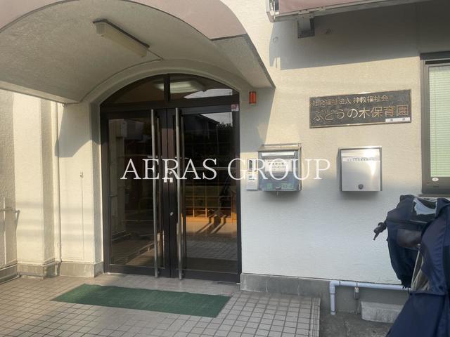 幼稚園・保育園　ぶどうの木保育園（幼稚園・保育園）まで221m