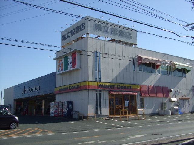 その他　精文館（その他）まで1300m