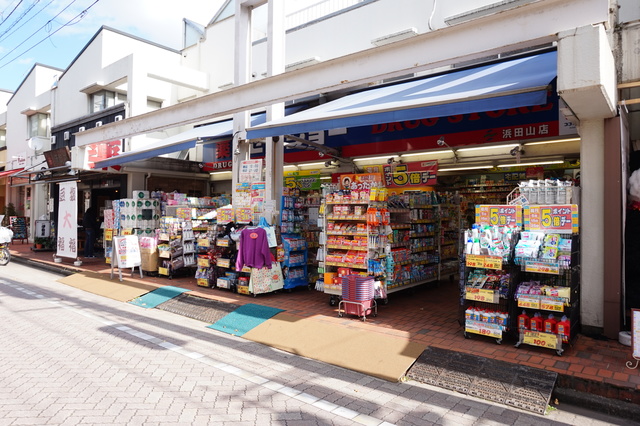 ドラックストア　くすりセイジョー浜田山店（ドラッグストア）まで619m