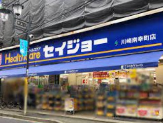 ドラックストア　ココカラファイン 南幸町店（ドラッグストア）まで360m