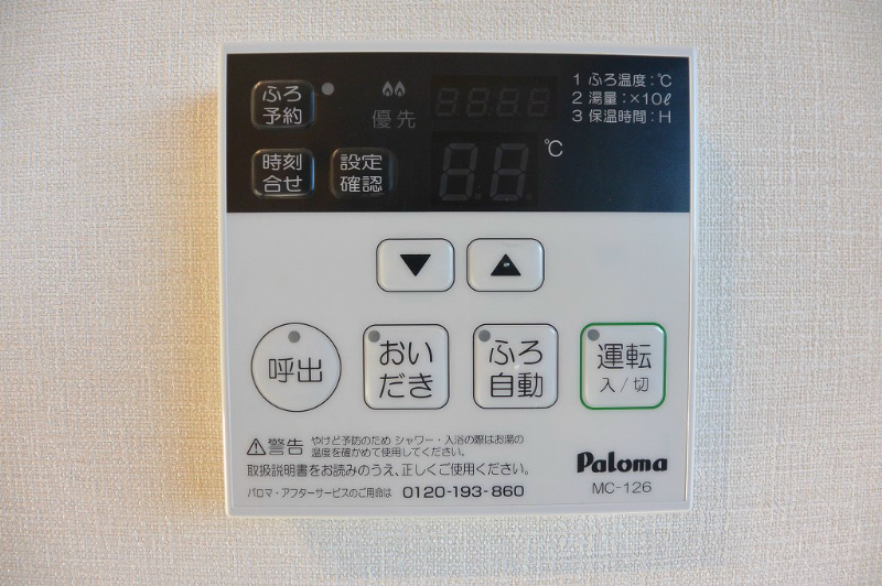 その他設備　給湯リモコン