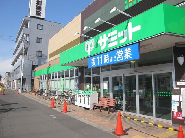 スーパー　サミット（スーパー）まで1000m