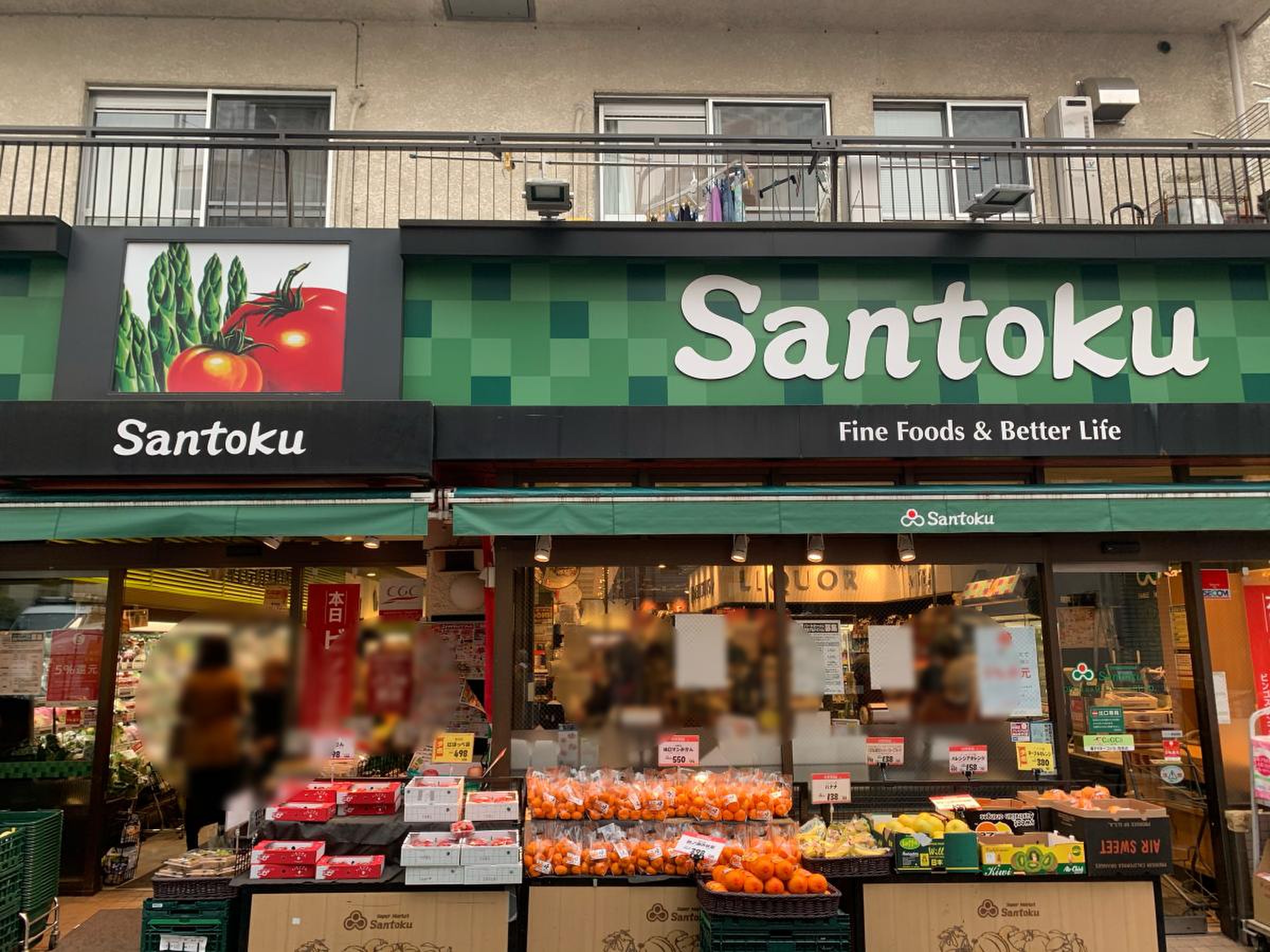 スーパー　Santoku住吉店（スーパー）まで408m