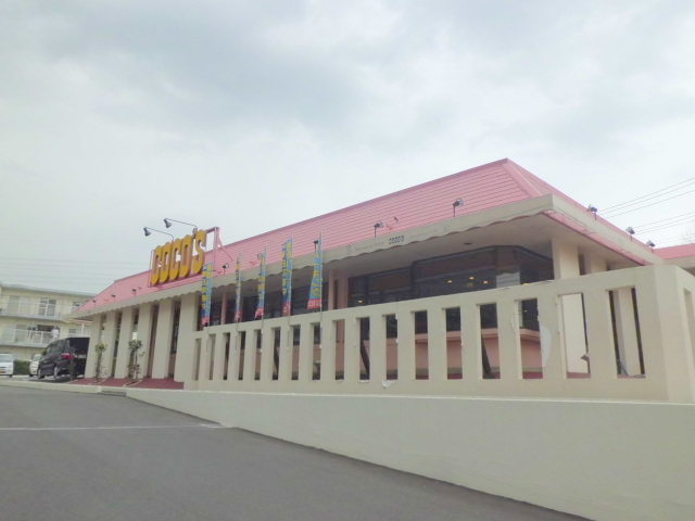 飲食店　COCO’S戸塚名瀬店（飲食店）まで292m