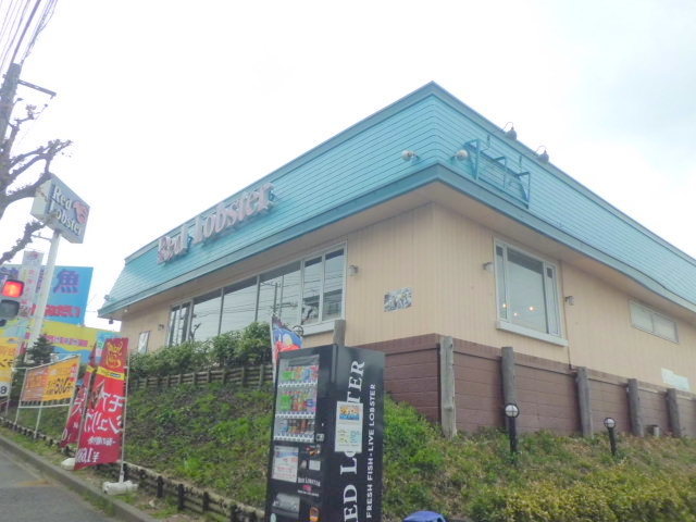 飲食店　レッドロブスター東戸塚店（飲食店）まで304m