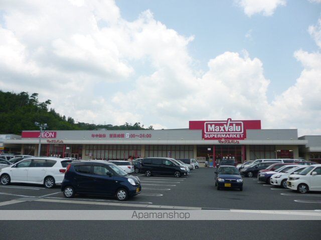 スーパー　マックスバリュ西風新都店（スーパー）まで3439m