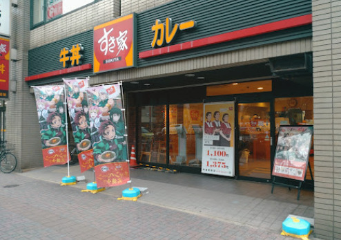 飲食店　すき家 車道駅前店（飲食店）まで139m