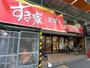 飲食店　すき家（飲食店）まで476m