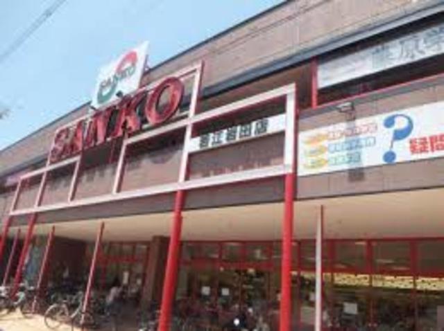 スーパー　スーパーサンコー若江岩田店（スーパー）まで83m