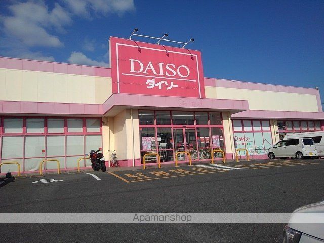 その他　ダイソー鳥栖蔵上店（その他）まで500m